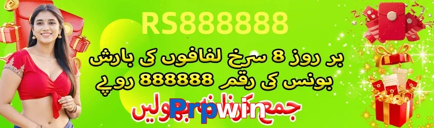 Prpwin game app for Pakistan players